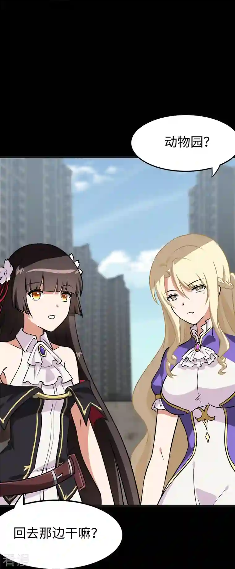 我的守护女友第314话