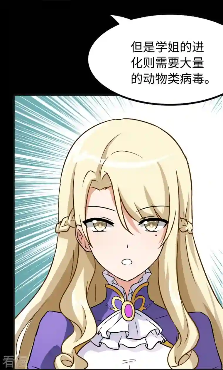 我的守护女友第314话