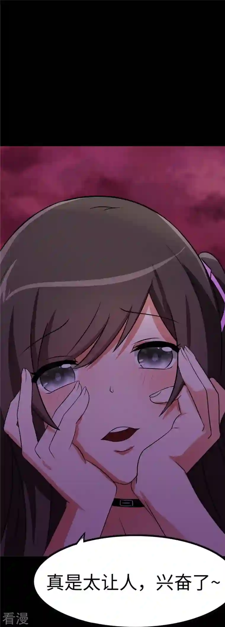 我的守护女友第314话