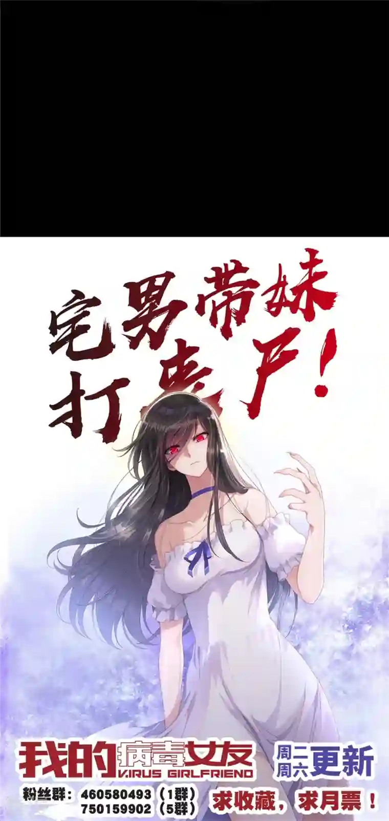 我的守护女友第314话