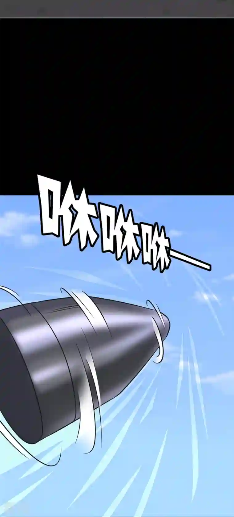 我的守护女友第314话