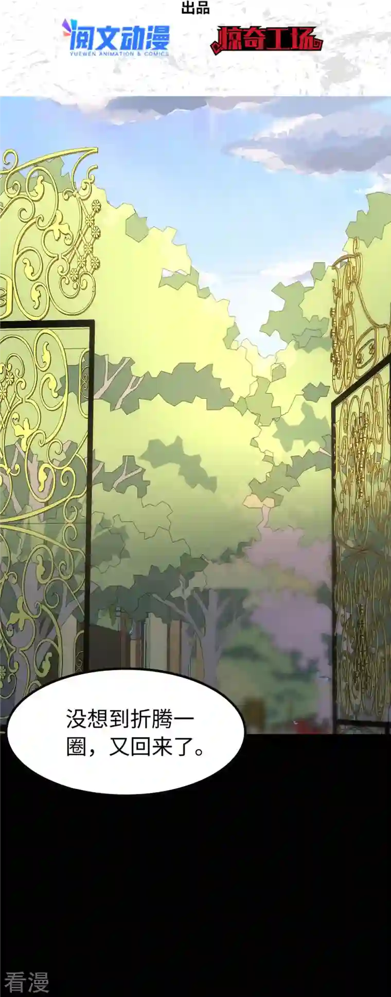 我的守护女友第315话