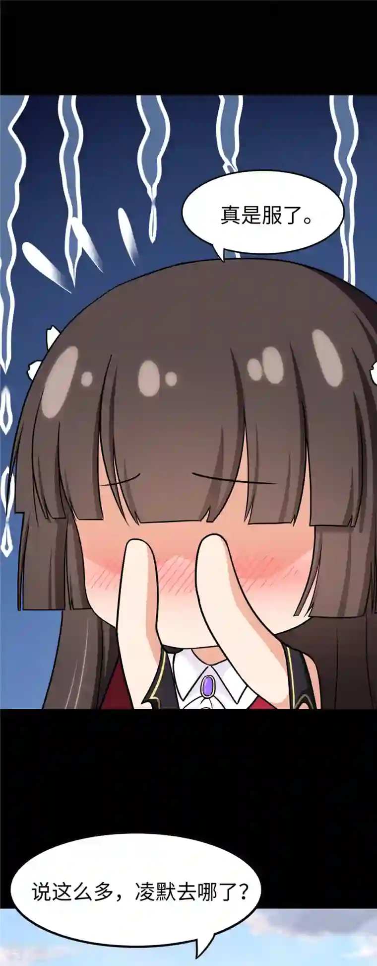 我的守护女友第315话