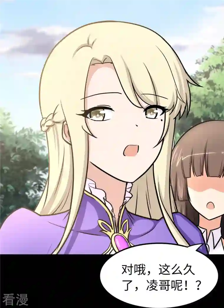 我的守护女友第315话