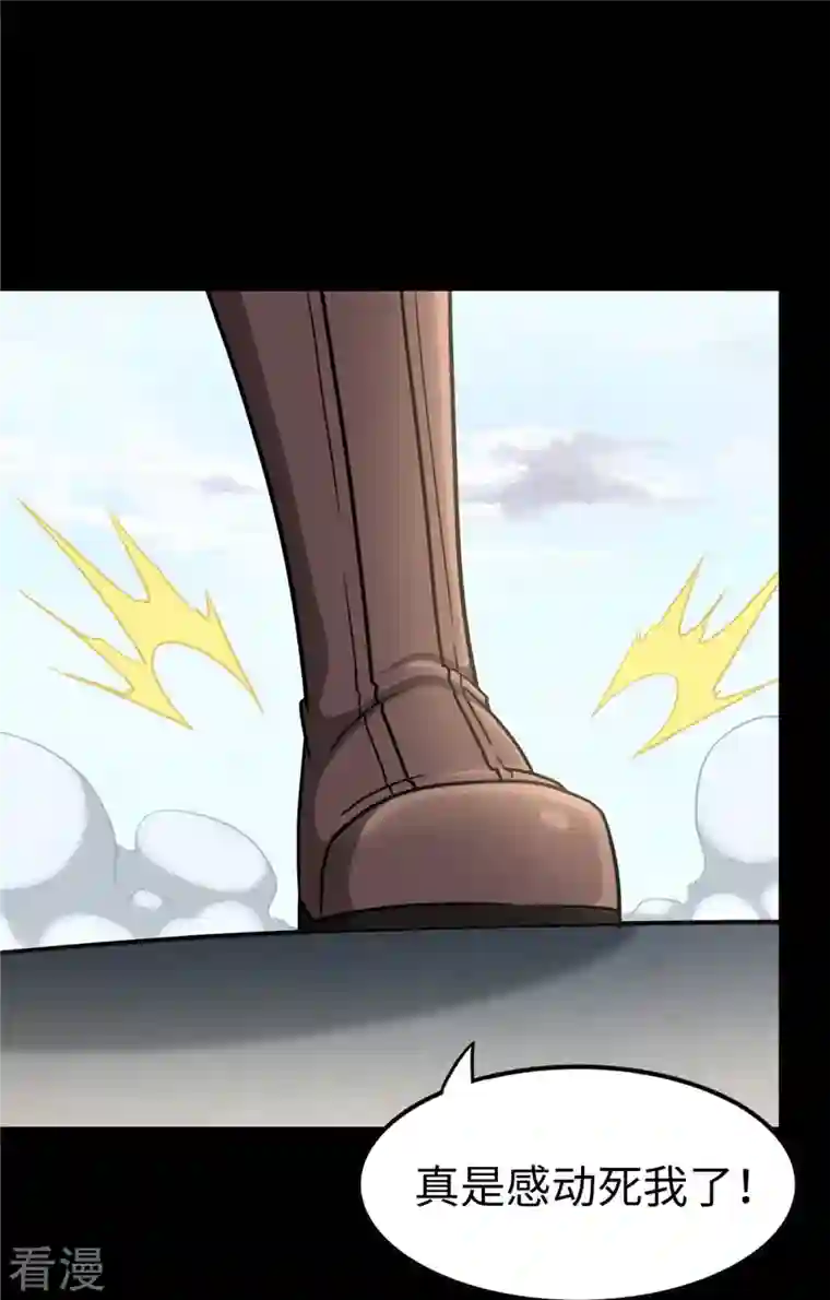 我的守护女友第315话