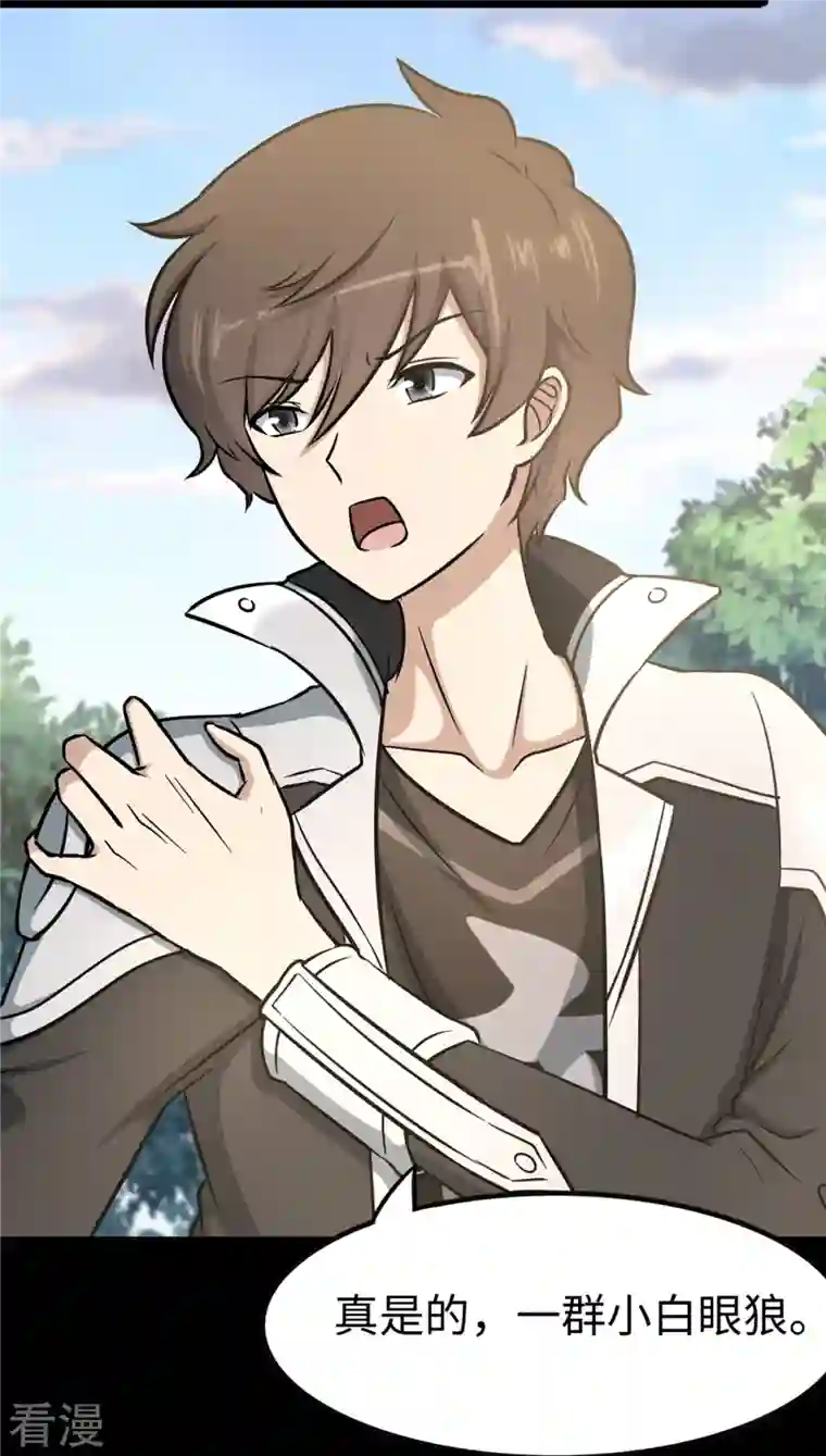 我的守护女友第315话