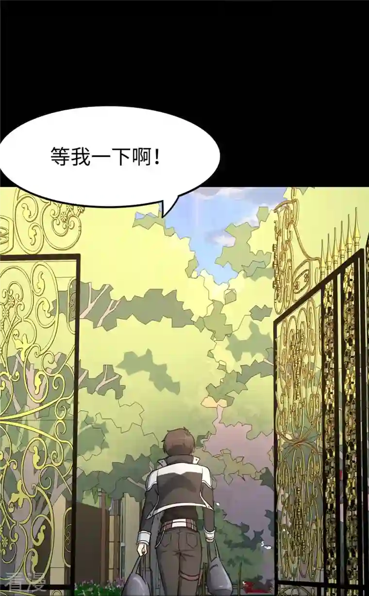 我的守护女友第315话