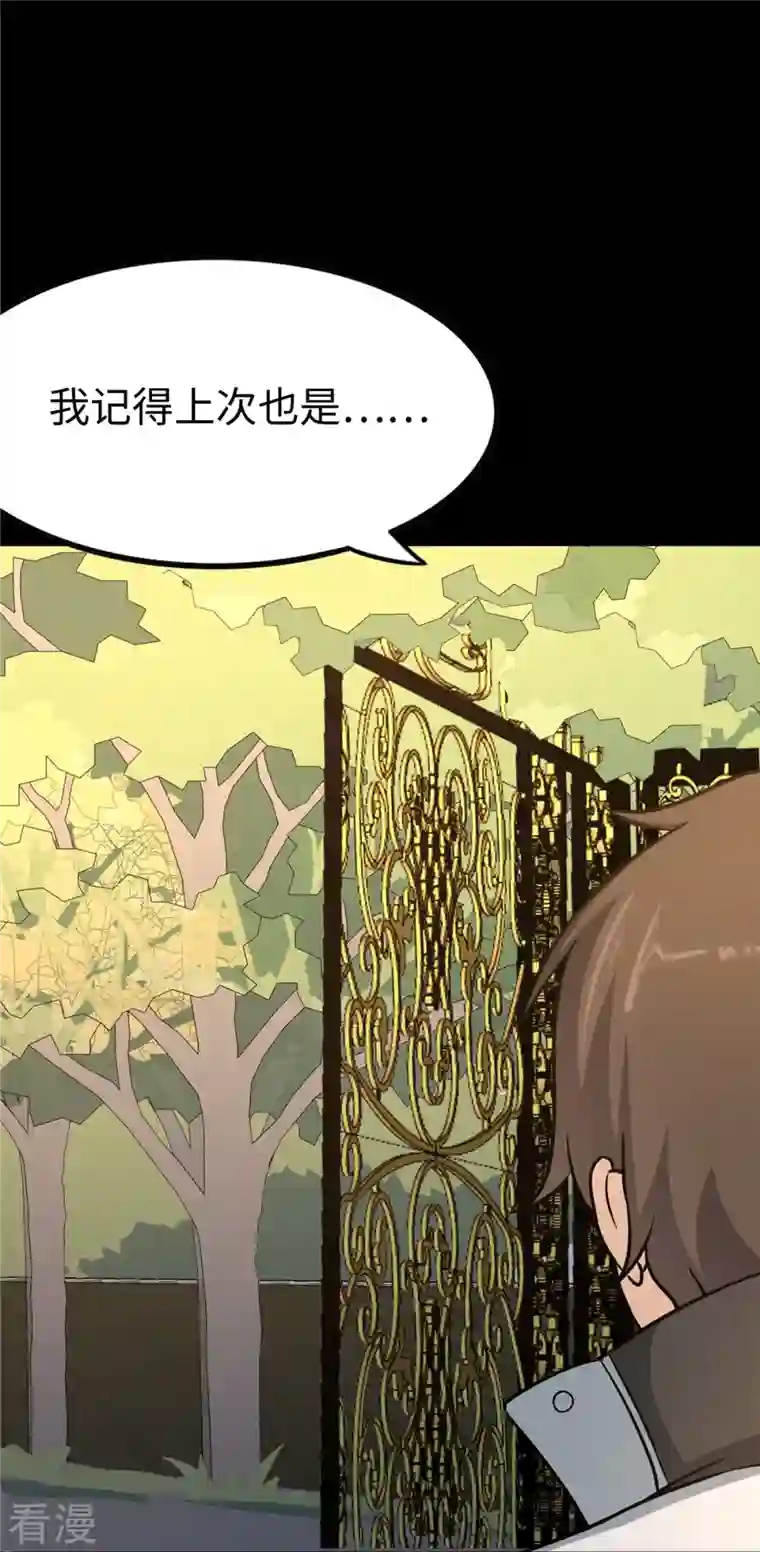 我的守护女友第315话