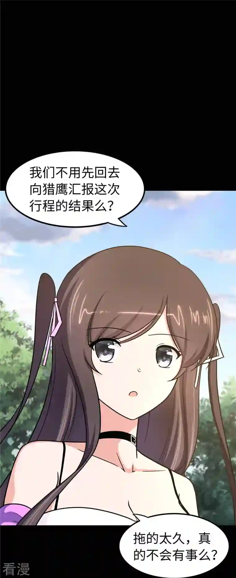 我的守护女友第315话