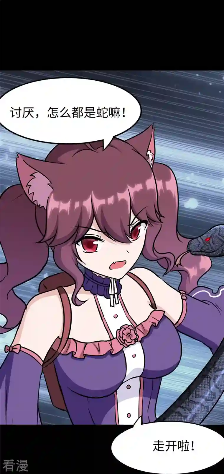 我的守护女友第315话