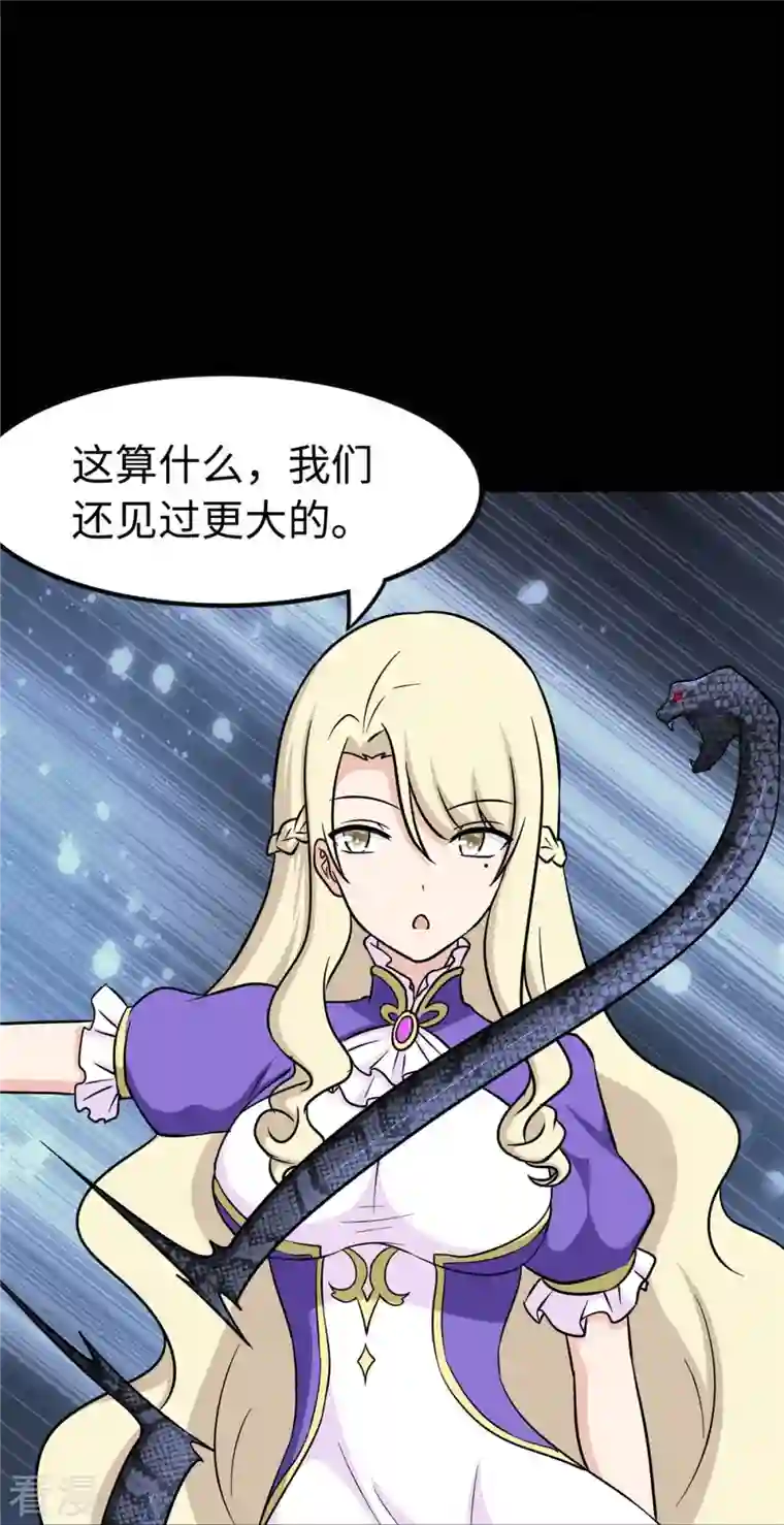 我的守护女友第315话