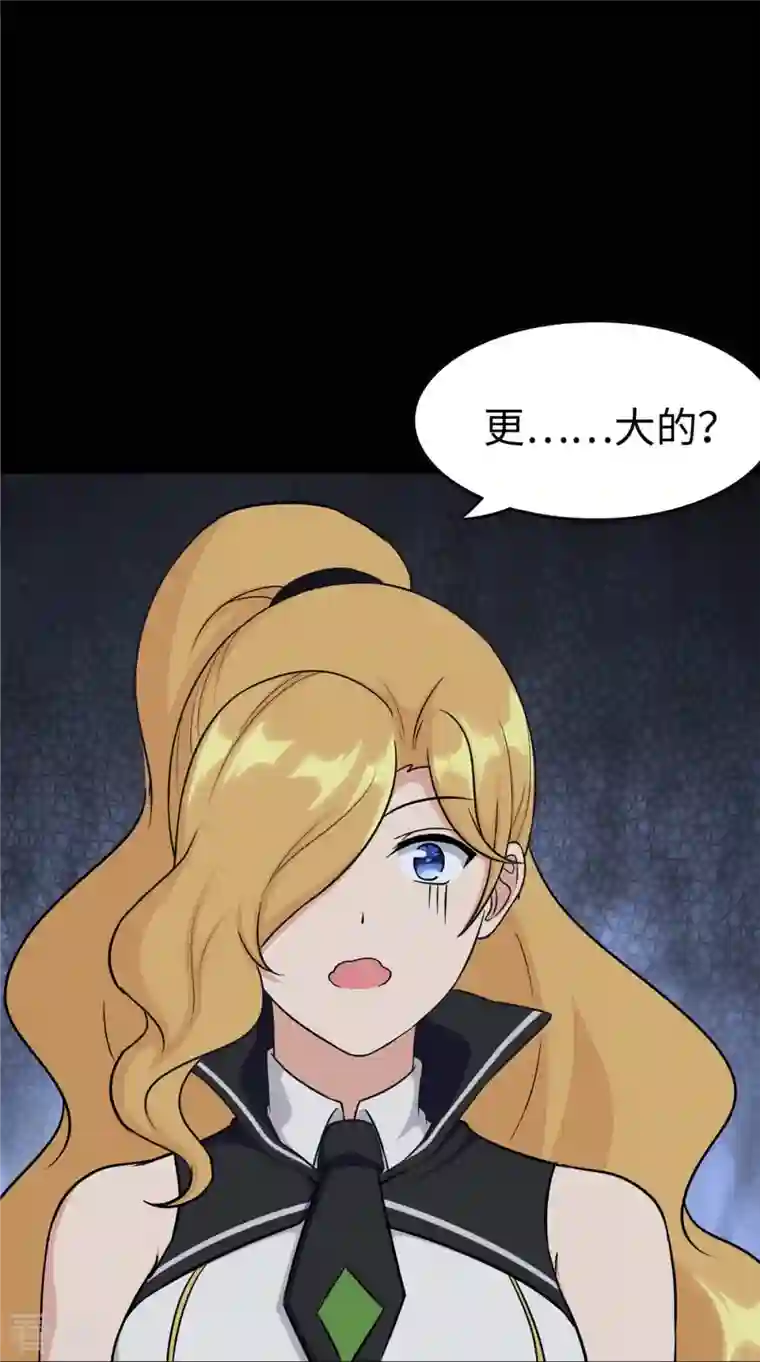 我的守护女友第315话