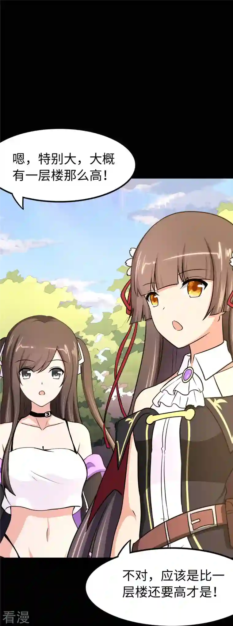 我的守护女友第315话