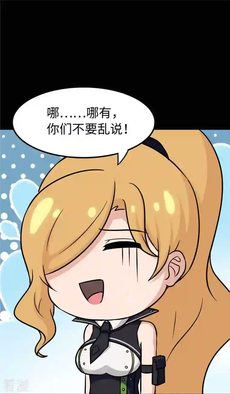 我的守护女友第315话