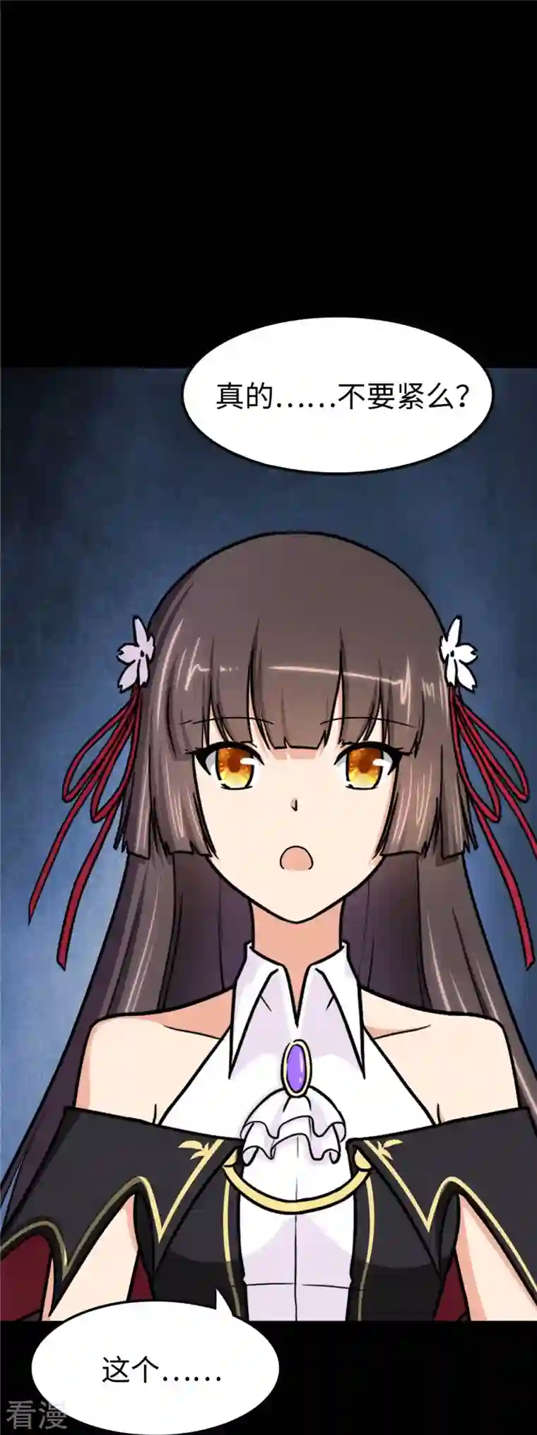 我的守护女友第315话