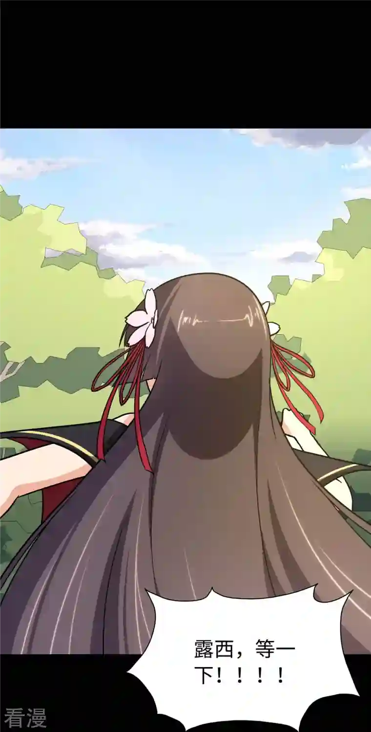 我的守护女友第315话