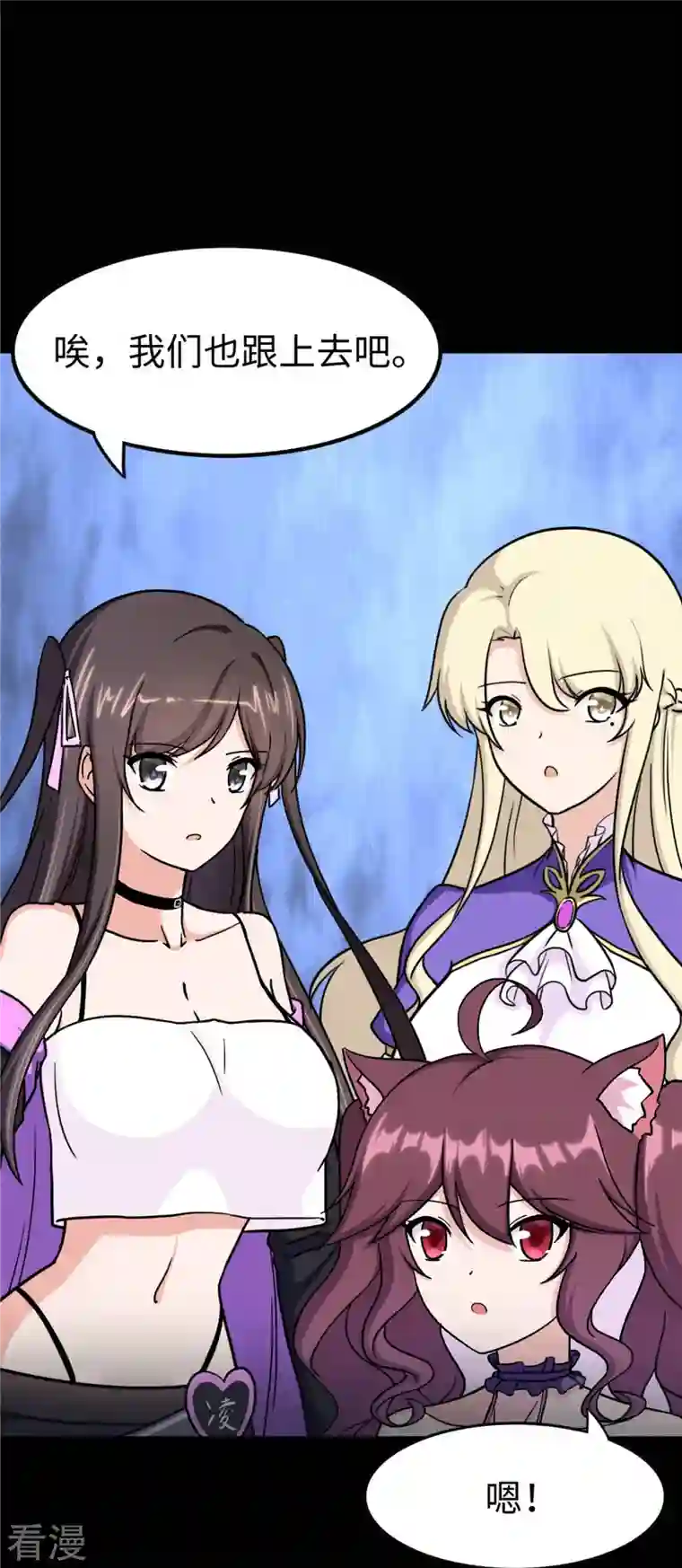 我的守护女友第315话