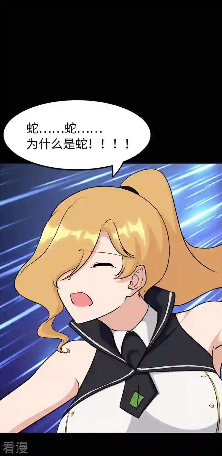 我的守护女友第315话