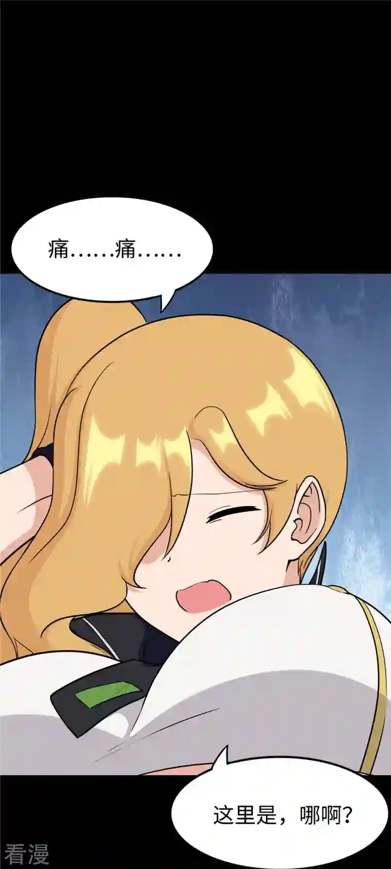 我的守护女友第315话