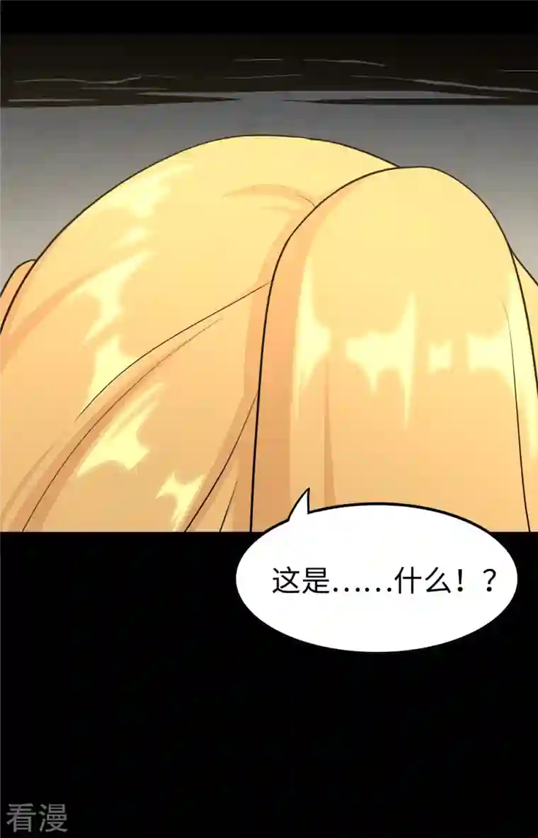 我的守护女友第315话