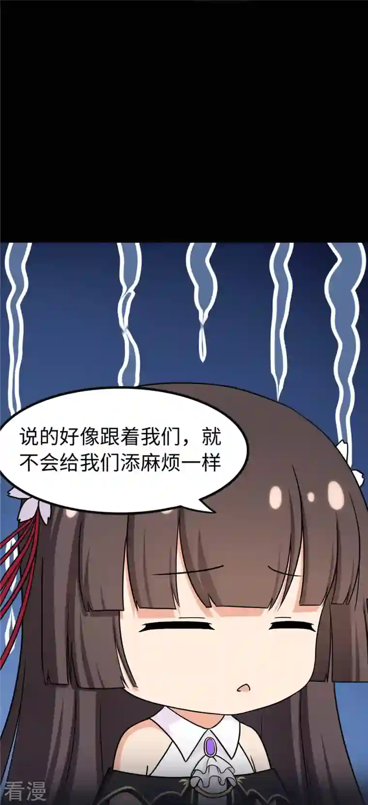 我的守护女友第315话