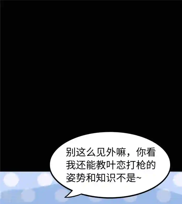 我的守护女友第315话
