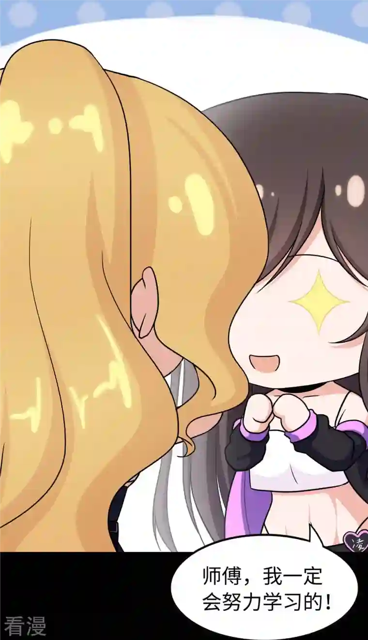 我的守护女友第315话