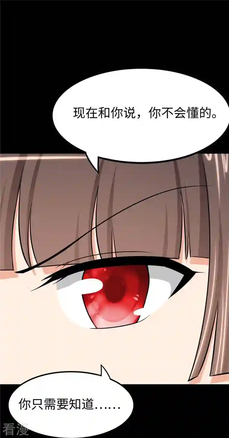 我的守护女友第317话