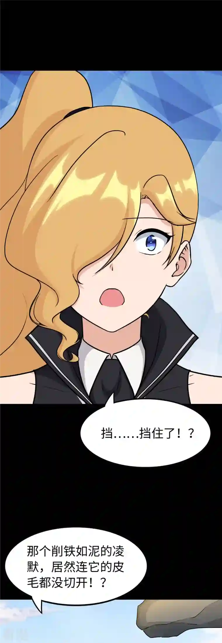 我的守护女友第317话