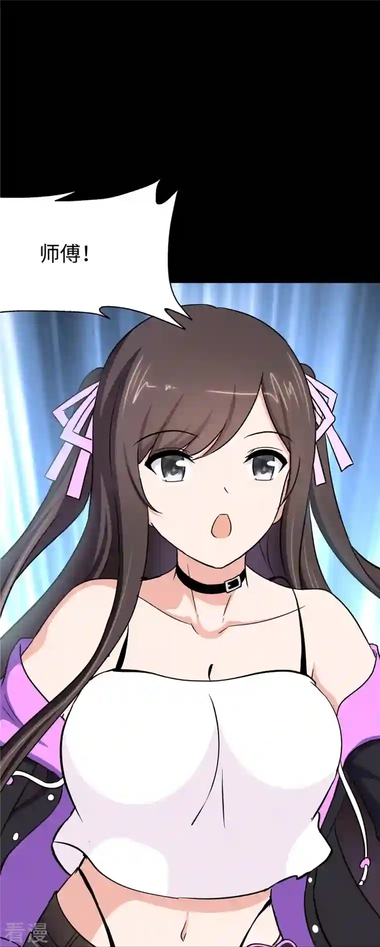 我的守护女友第317话