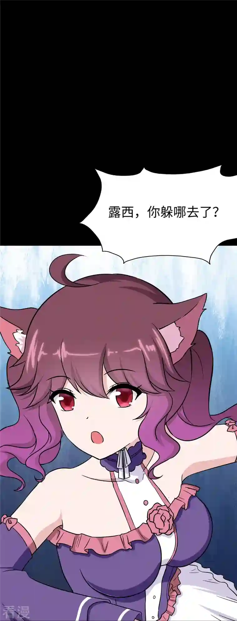 我的守护女友第317话