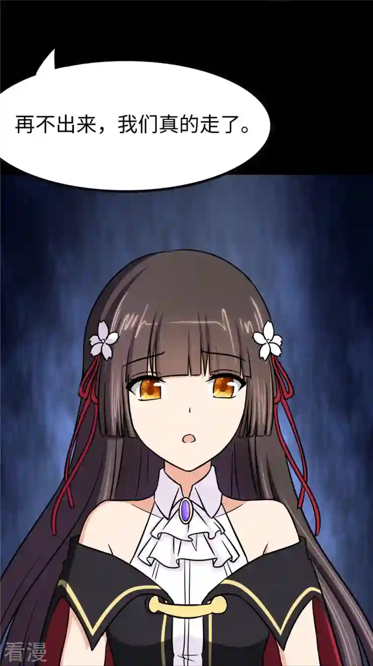 我的守护女友第317话