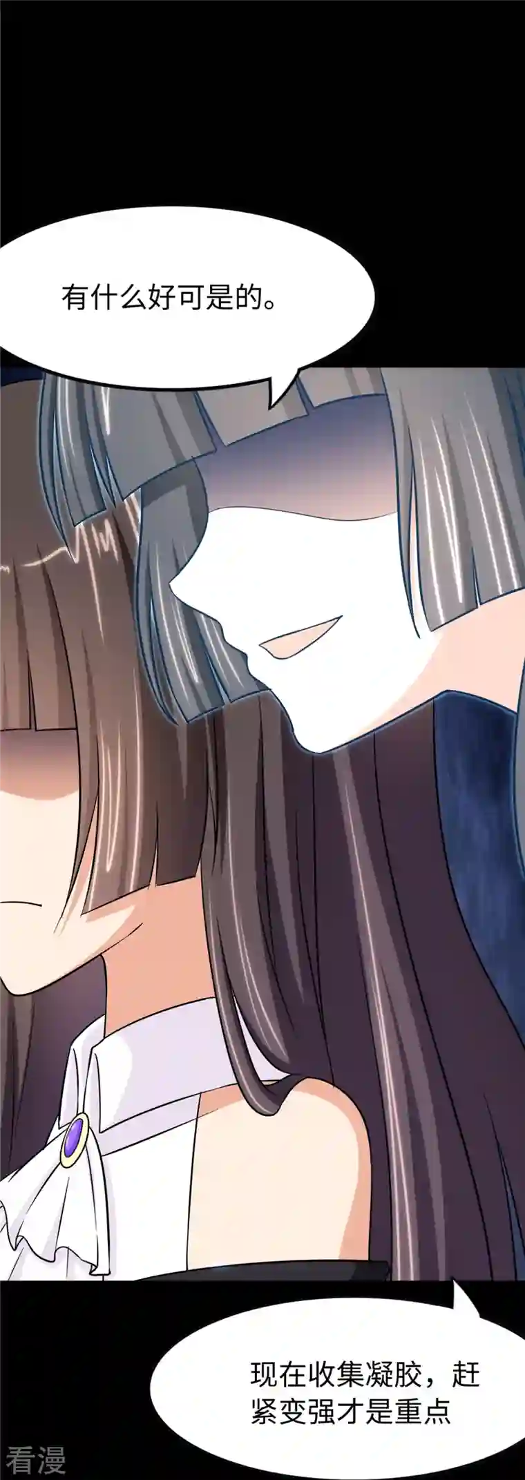 我的守护女友第317话