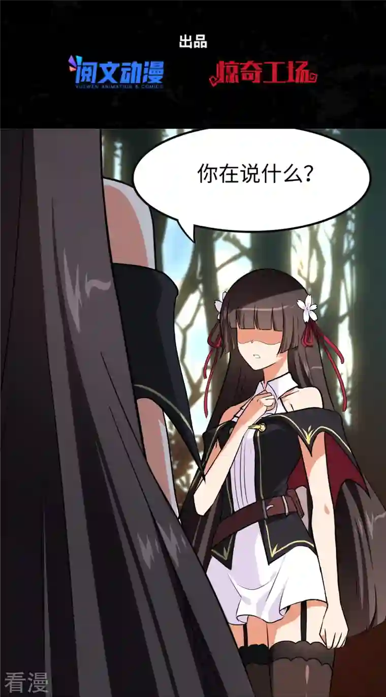 我的守护女友第318话