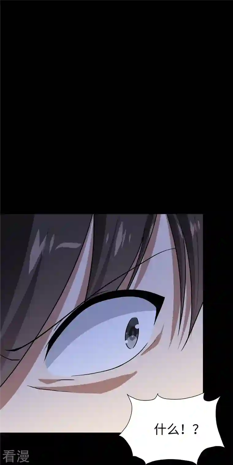 我的守护女友第318话