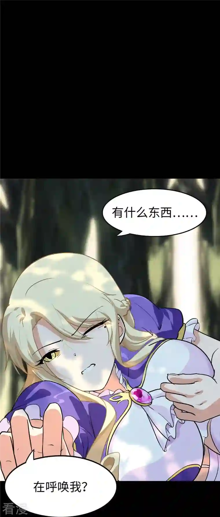 我的守护女友第318话