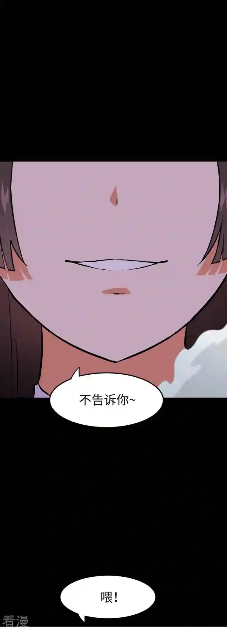 我的守护女友第318话