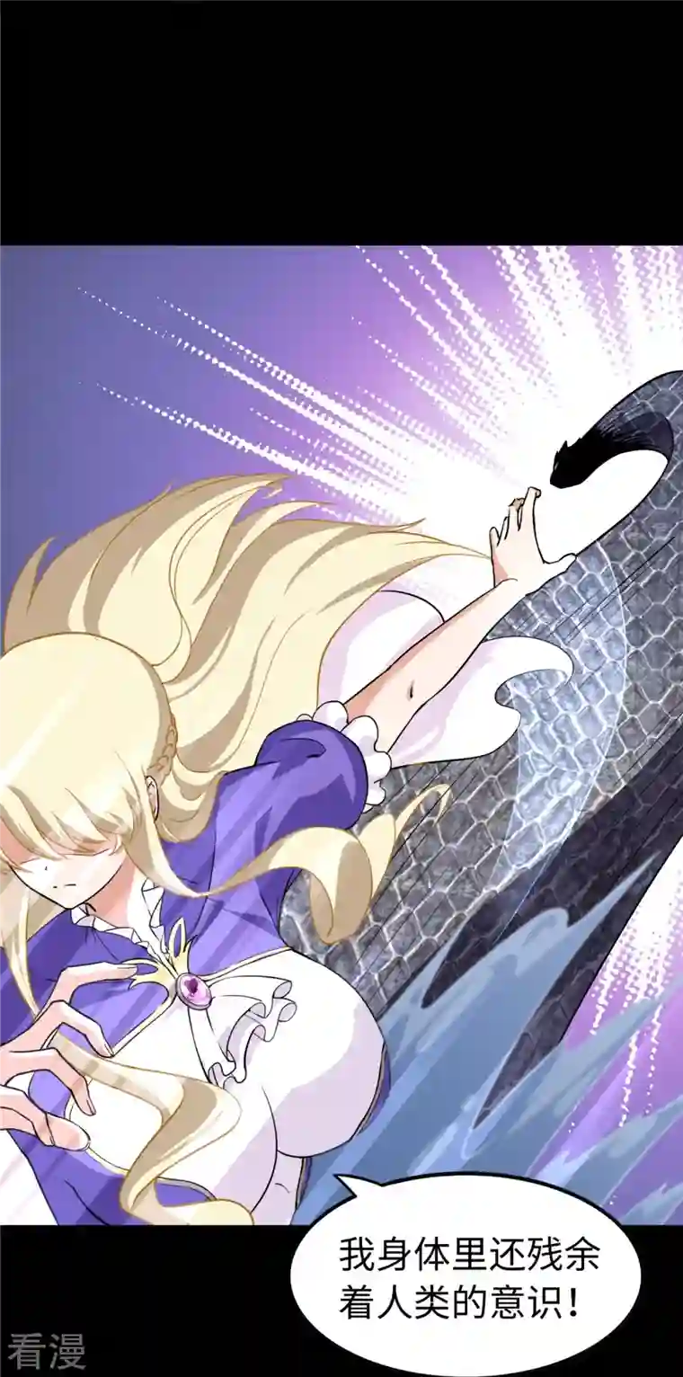 我的守护女友第318话