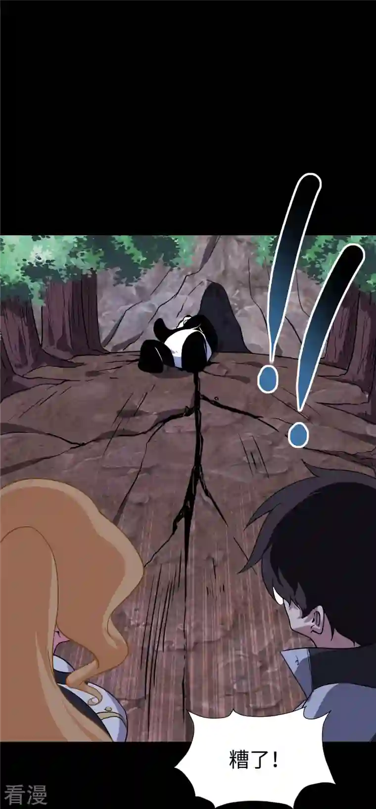 我的守护女友第318话