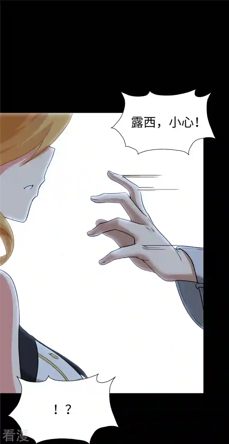 我的守护女友第318话