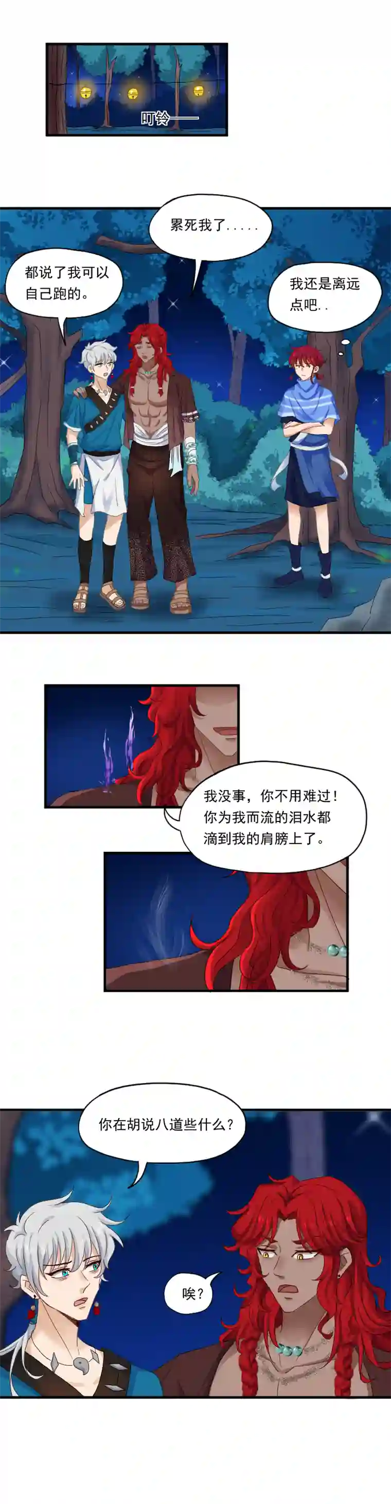 爱管闲事的山大王10.入局