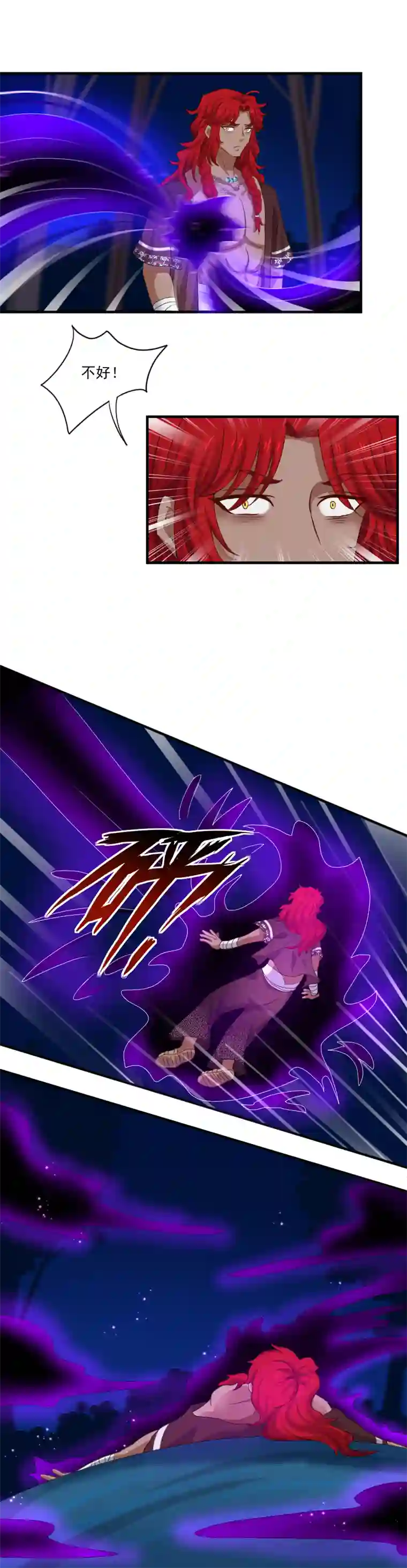 爱管闲事的山大王10.入局