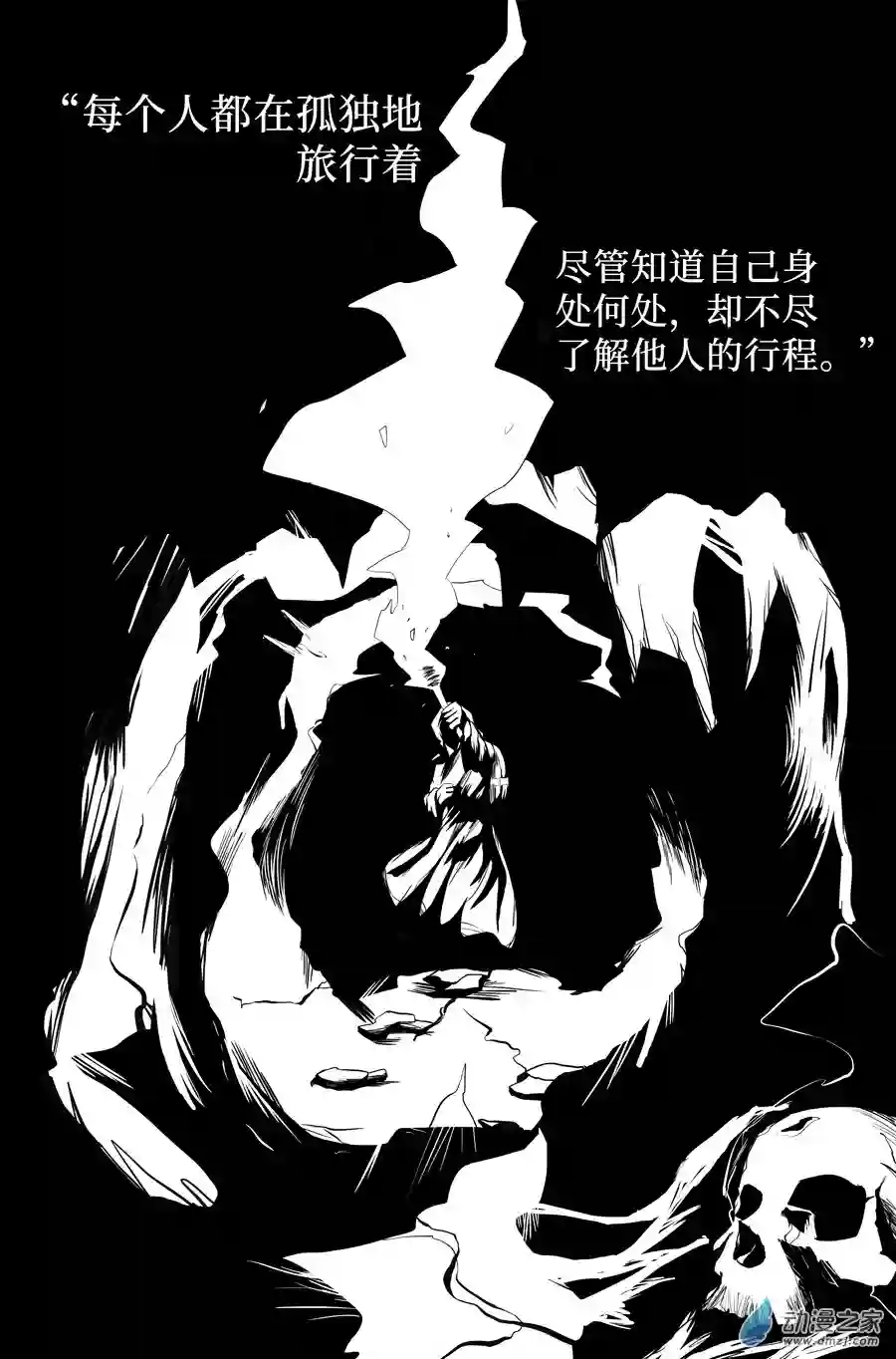 如果神知道第01话 差异处境
