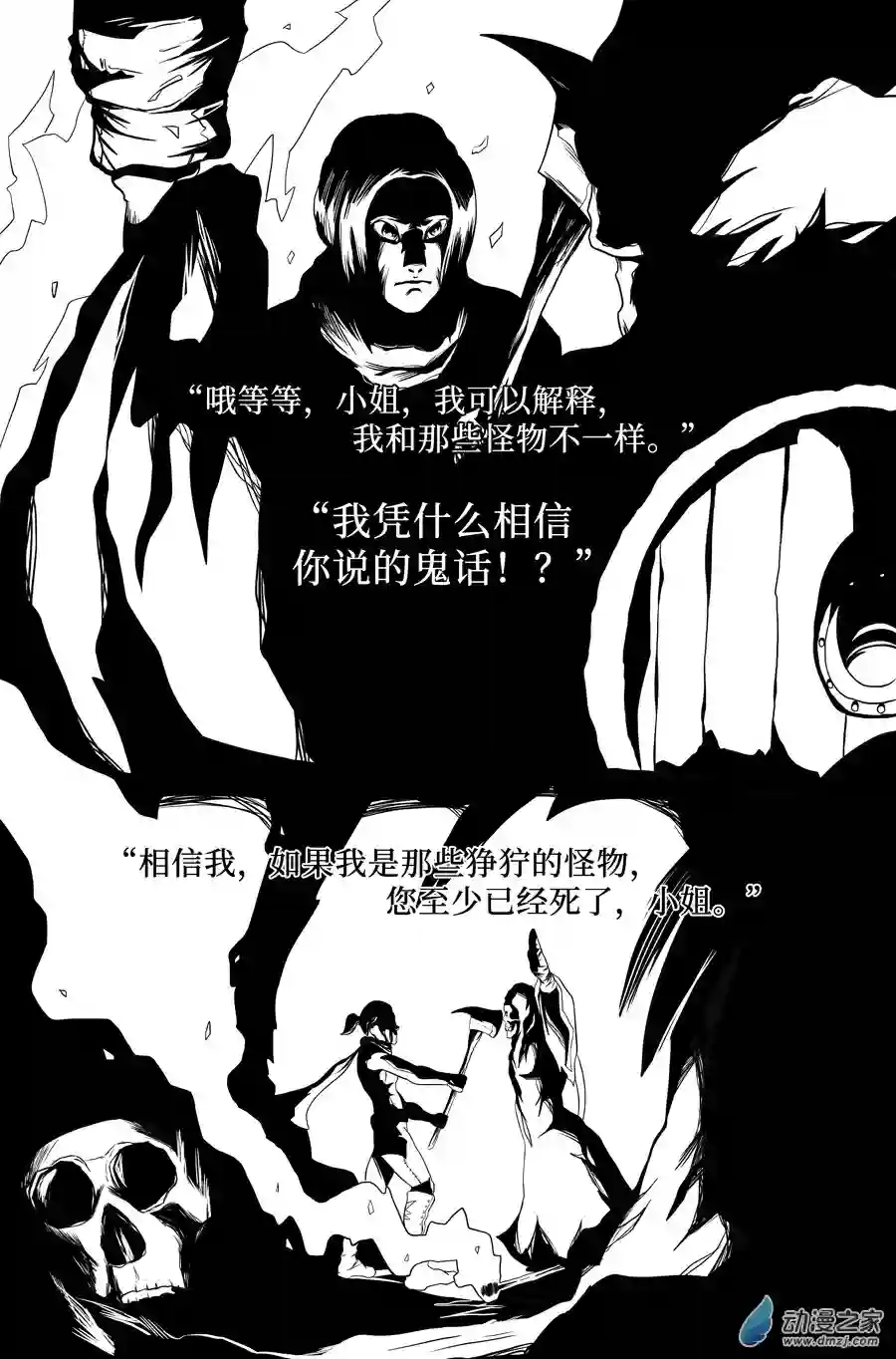 如果神知道第01话 差异处境