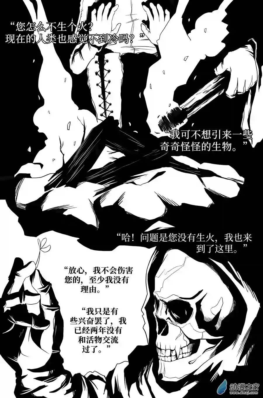 如果神知道第01话 差异处境
