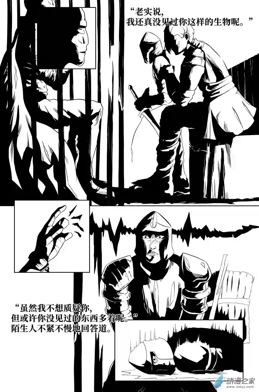 如果神知道第02话 沉没成本1