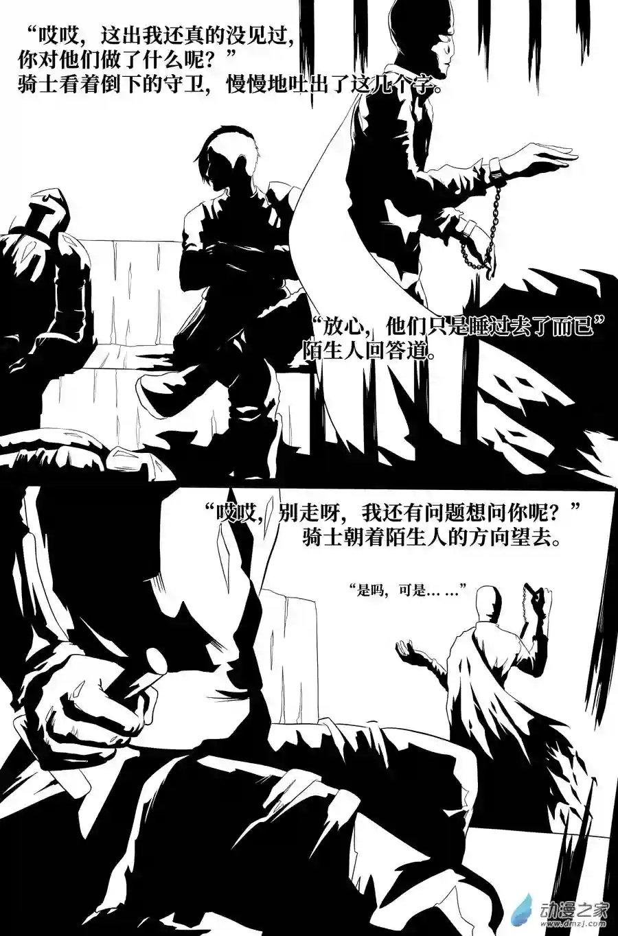 如果神知道第02话 沉没成本1