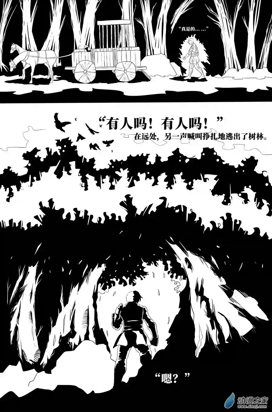 如果神知道第02话 沉没成本1