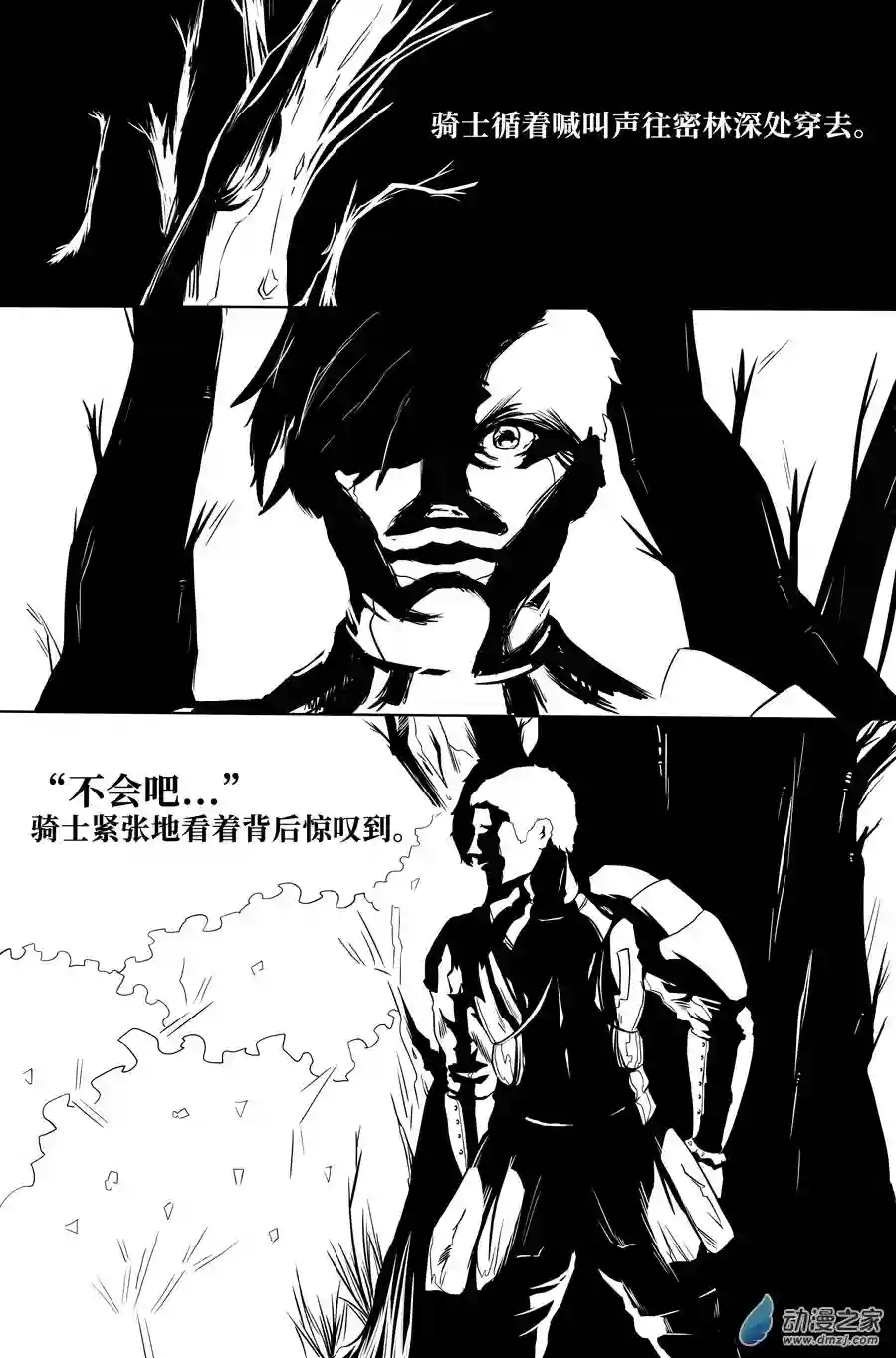 如果神知道第03话 沉没成本2