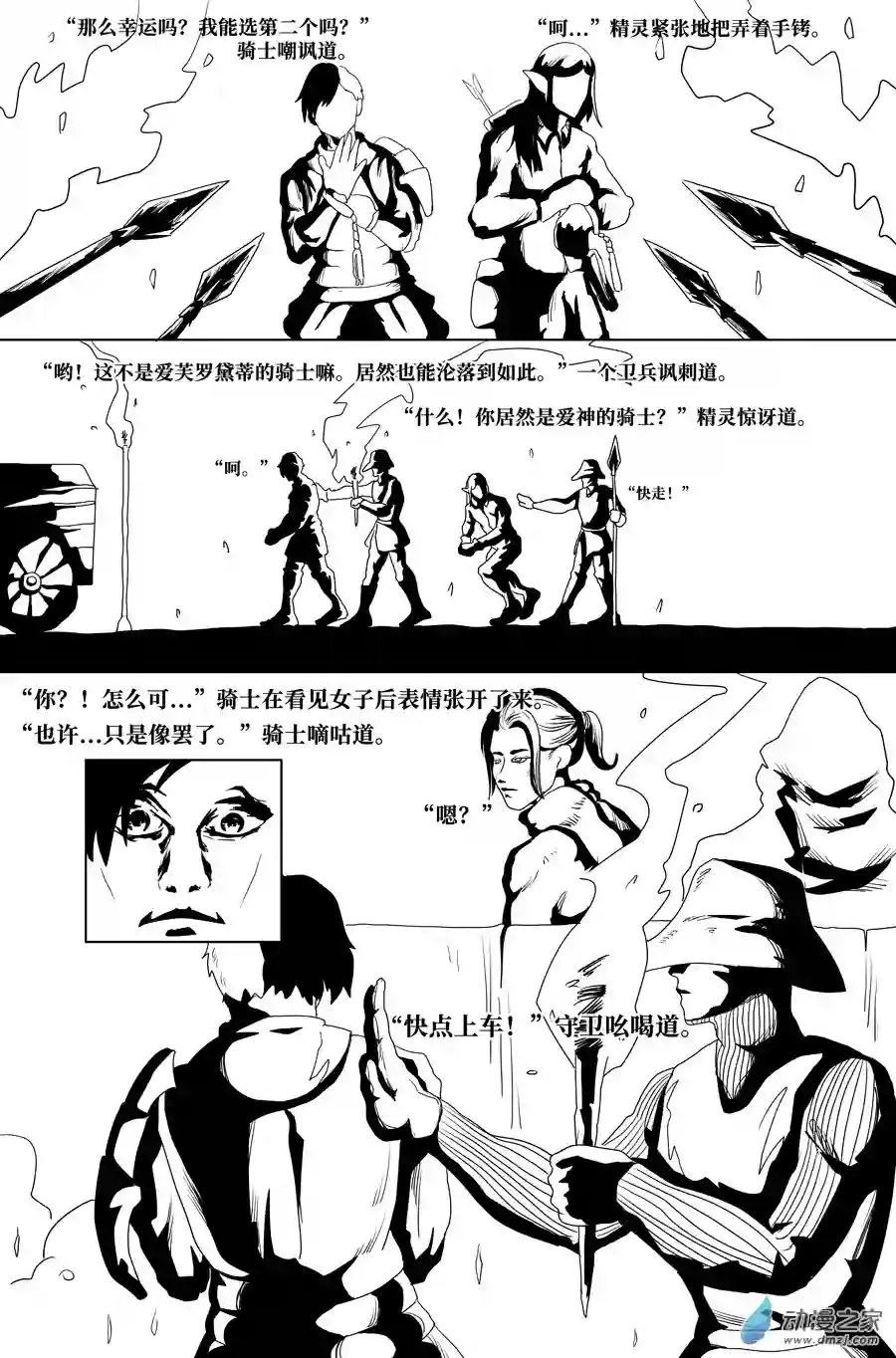 如果神知道第03话 沉没成本2